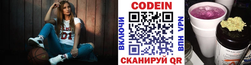 Купить  Суджа  Кодеиновый сироп Lean напиток Lean (лин) 