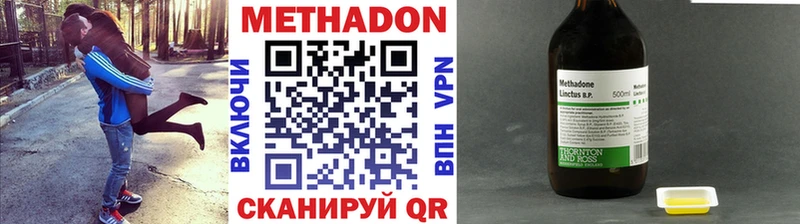 МЕТАДОН methadone Суджа